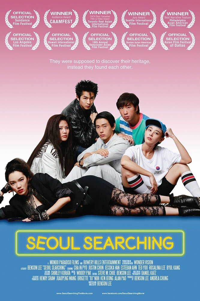 В поисках Сеула (2015) постер