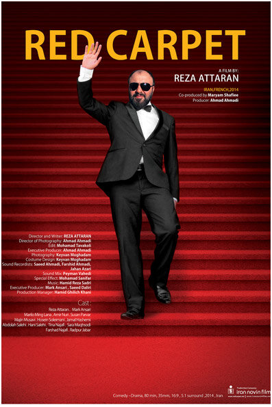 Red Carpet (2014) постер