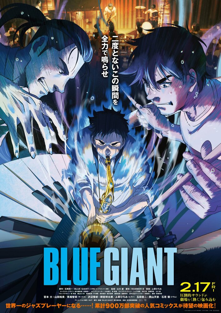 Голубой гигант (2023) постер