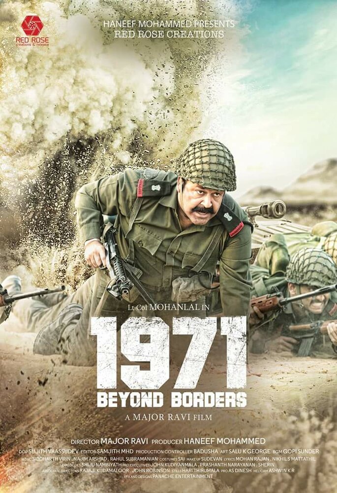 1971: Вне границ (2017) постер