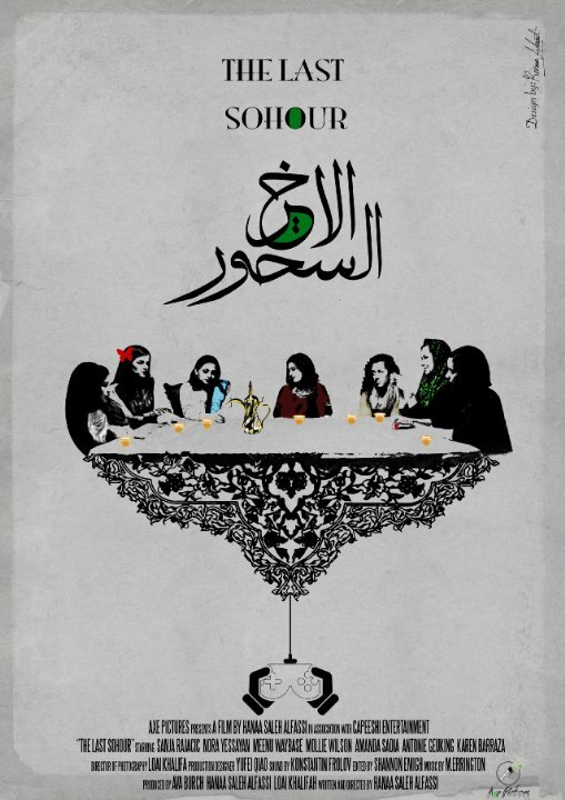 The Last Sohour (2016) постер