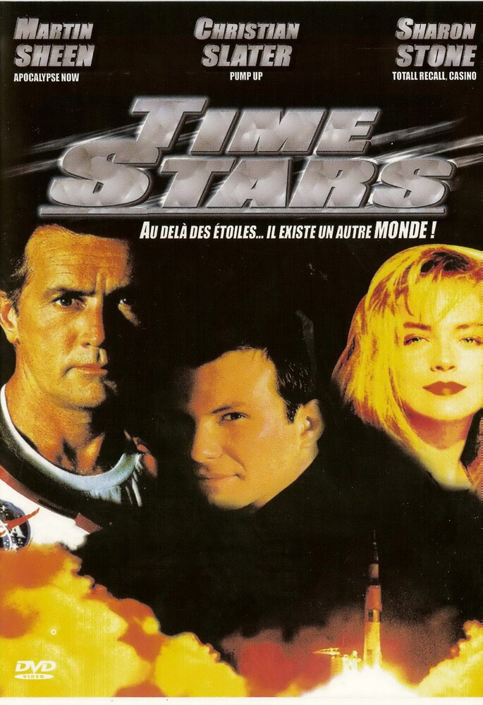 За пределами звезд (1989) постер