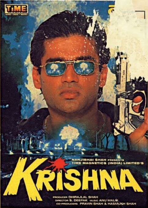 Кришна (1996) постер
