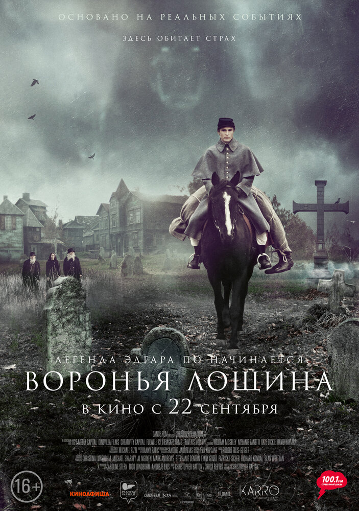 Воронья лощина (2022) постер