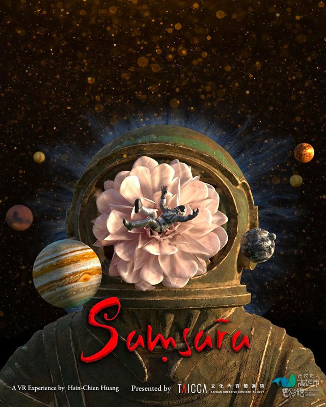 Samsara (2022) постер
