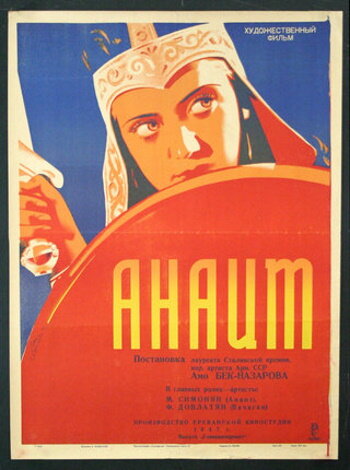 Анаит (1947) постер