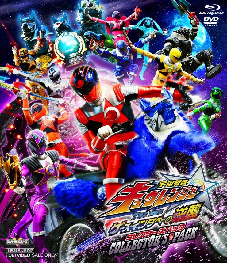 Uchû Sentai Kyûrenjâ Za Mûbî Gêsu Indabê no Gyakushû (2017) постер