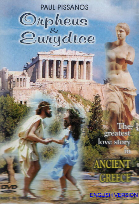 Orpheus & Eurydice (2000) постер