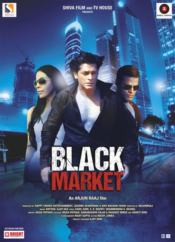 Black Market (2021) постер