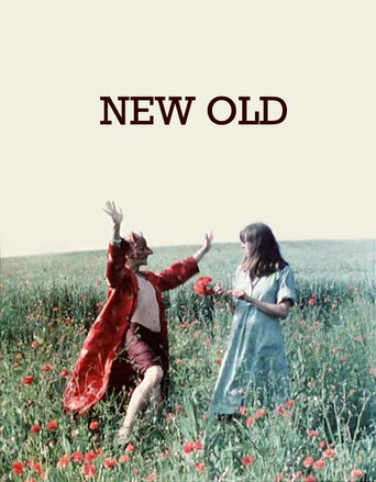 Новый старый (1979) постер