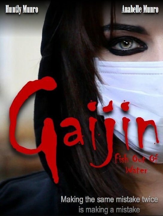 Gaijin: Fish Out of Water (2016) постер