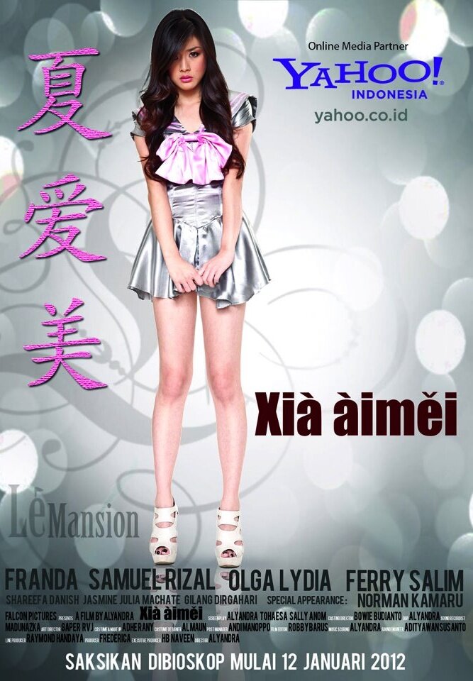 Xia aimei (2012) постер