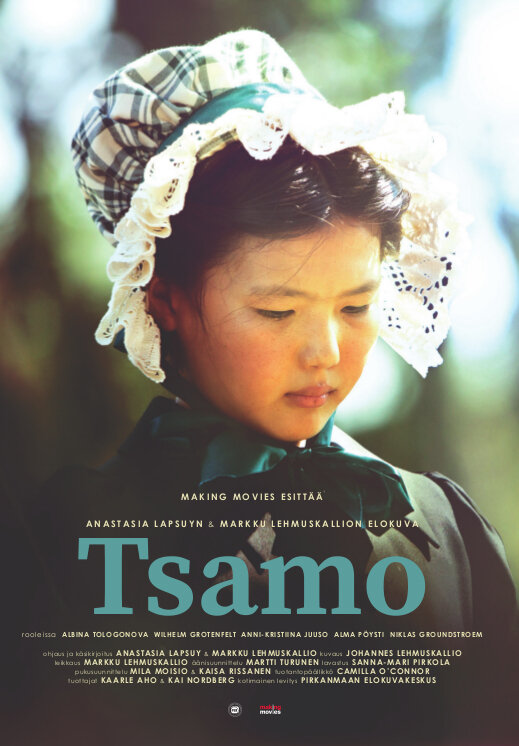 Цамо (2015) постер