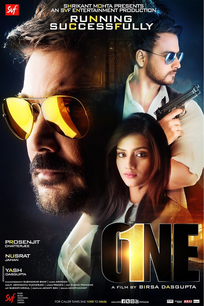 Один (2017) постер
