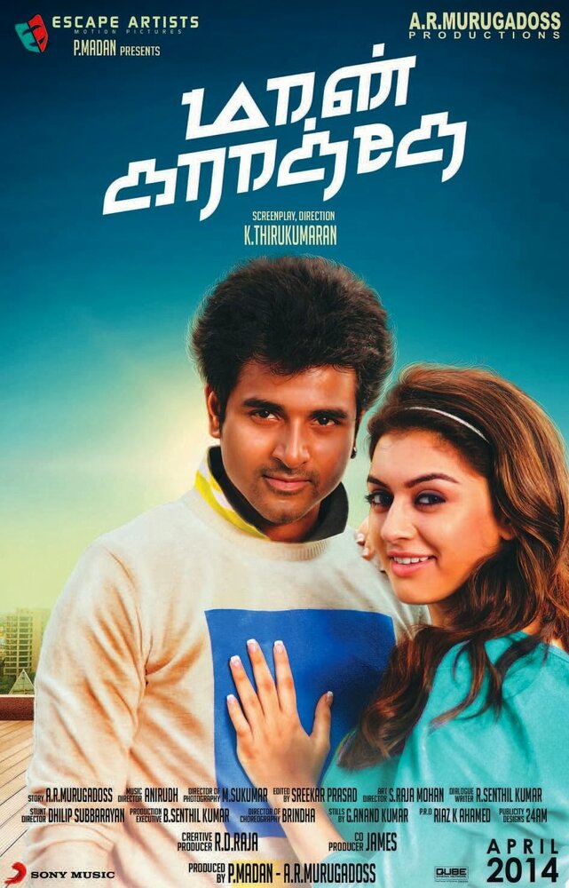 Maan Karate (2014) постер