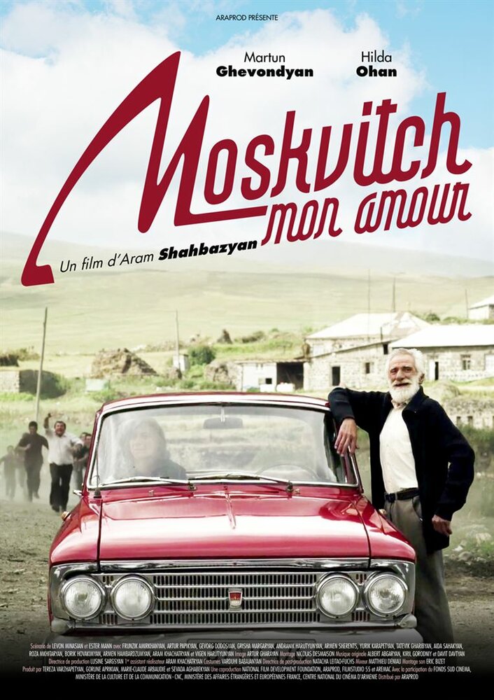 «Москвич», любовь моя (2015) постер