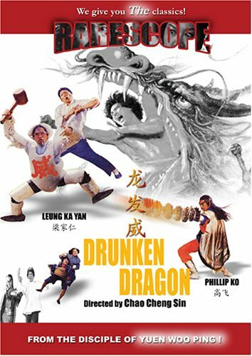 Пьяный дракон (1985) постер