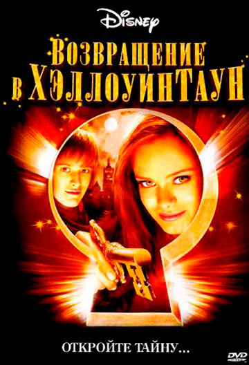 Возвращение в Хэллоуинтаун (2006)