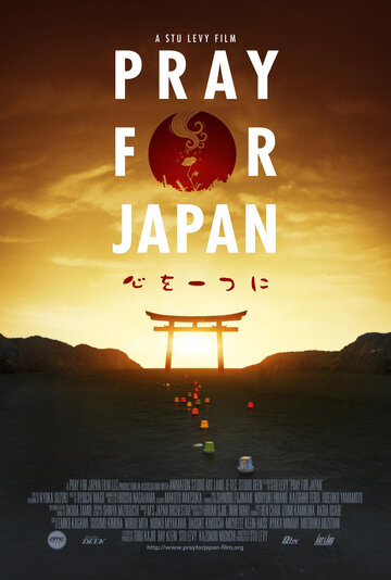 Pray for Japan (2012)